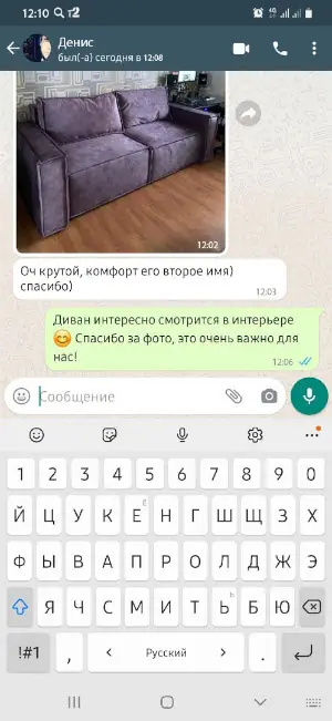 Скриншот отзыва №10 Скриншот реального отзыва RU-divan.RU №10