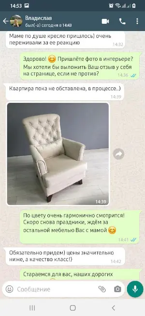 Скриншот отзыва №6 Скриншот реального отзыва RU-divan.RU №6