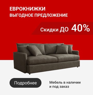 Интернет-магазин мебели «100 диванов»